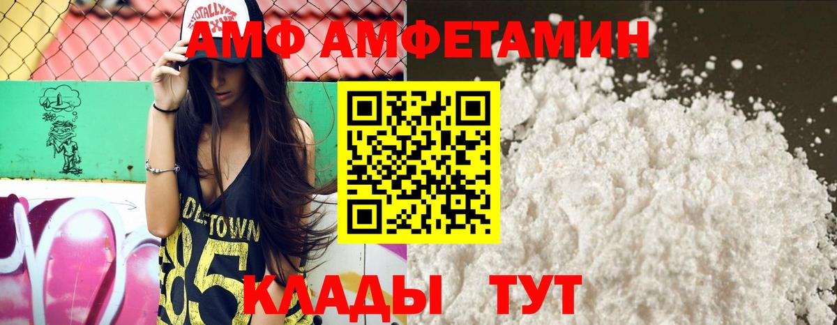 Липецк  Amphetamine  Вход с VPN  АМФ 97% 
