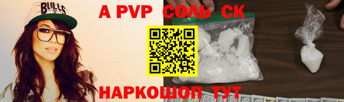Липецк  Alpha PVP СК КРИС  А ПВП  Вход с VPN  наркота  Alfa_PVP СК КРИС 