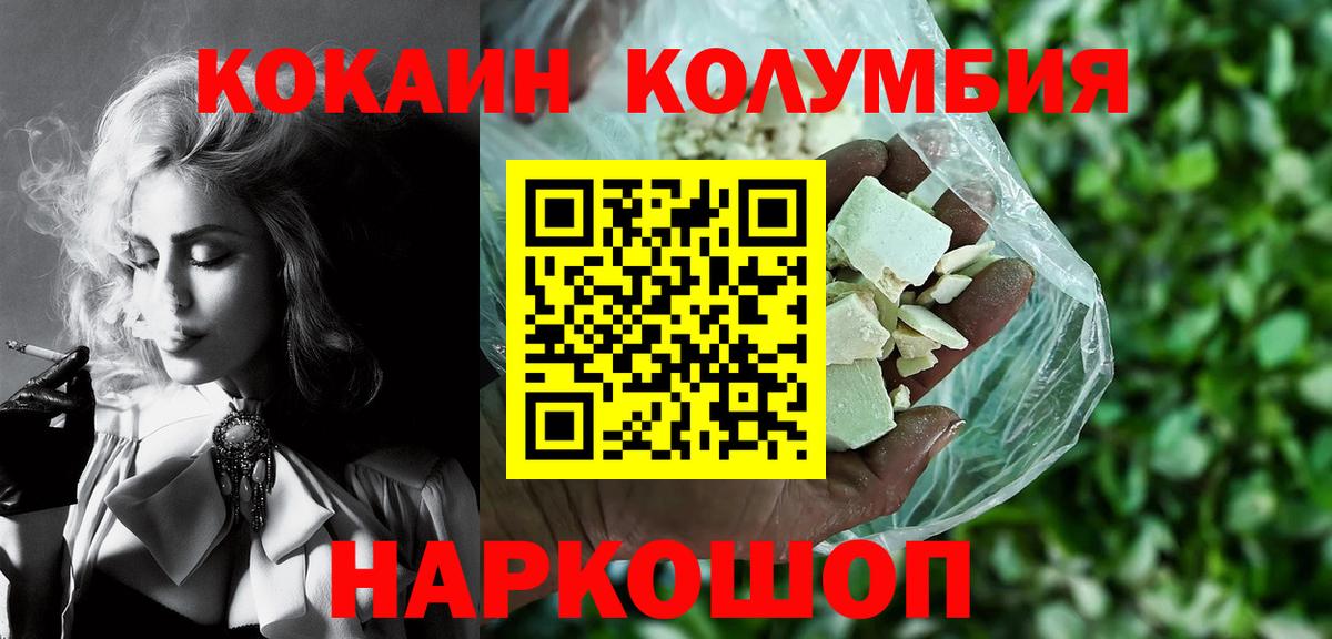 Cocaine 99% Липецк