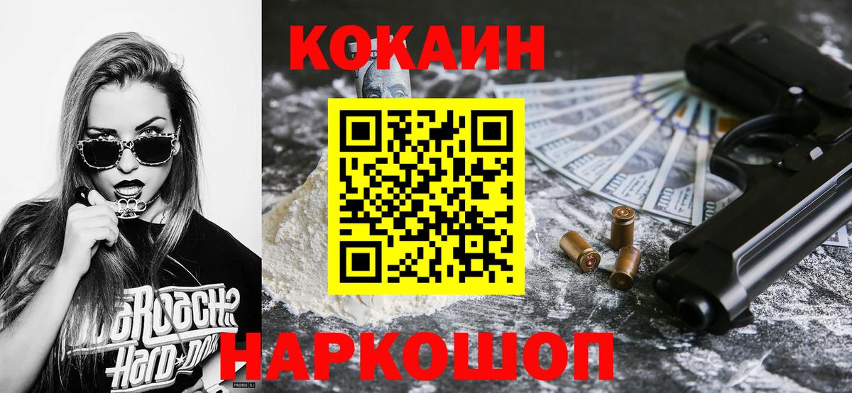 Кокаин  Кокаин Колумбийский  Вход с VPN  Липецк 