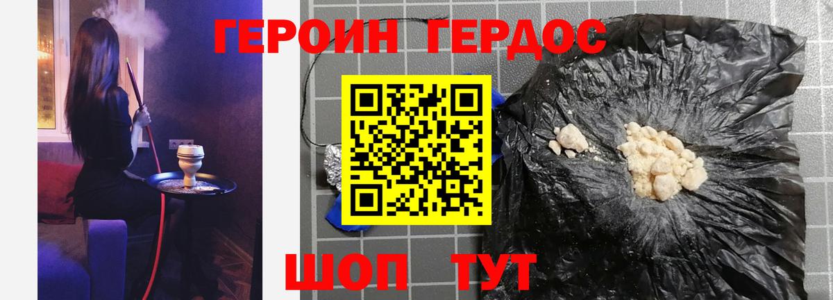ГЕРОИН гречка Липецк