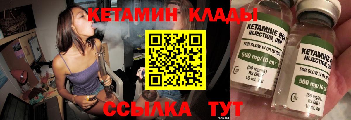 Липецк  Кетамин VHQ  Вход с VPN  Кетамин ketamine 