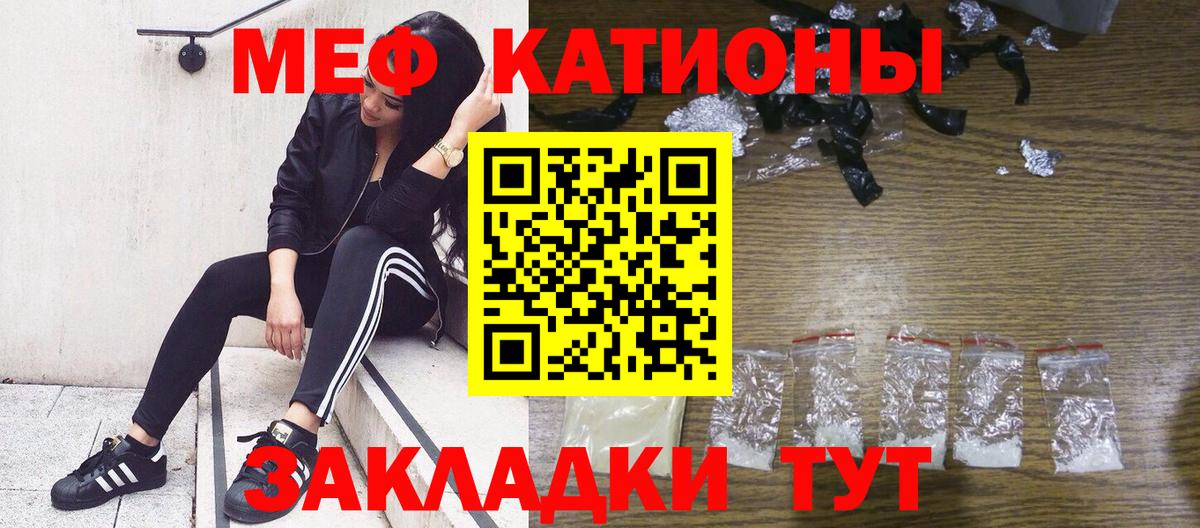 Меф мяу мяу мука Липецк