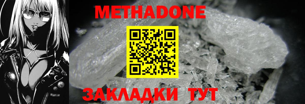 Метадон methadone  Вход с VPN  omg рабочий сайт  Липецк 