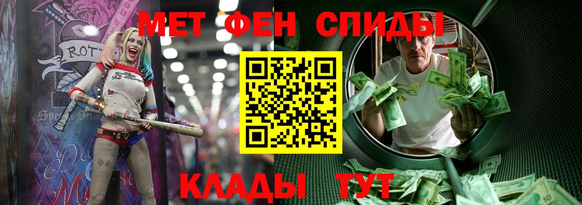 МЕТАМФЕТАМИН винт Липецк