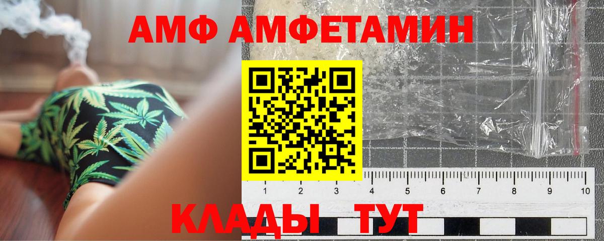 Липецк  Метамфетамин витя  Вход с VPN 