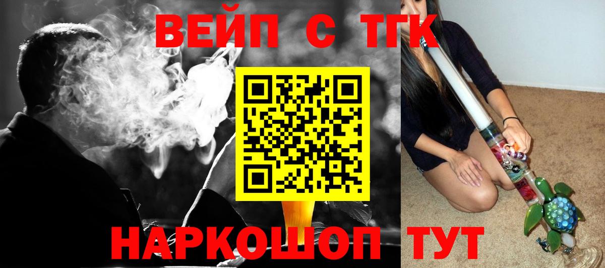 ТГК концентрат Липецк